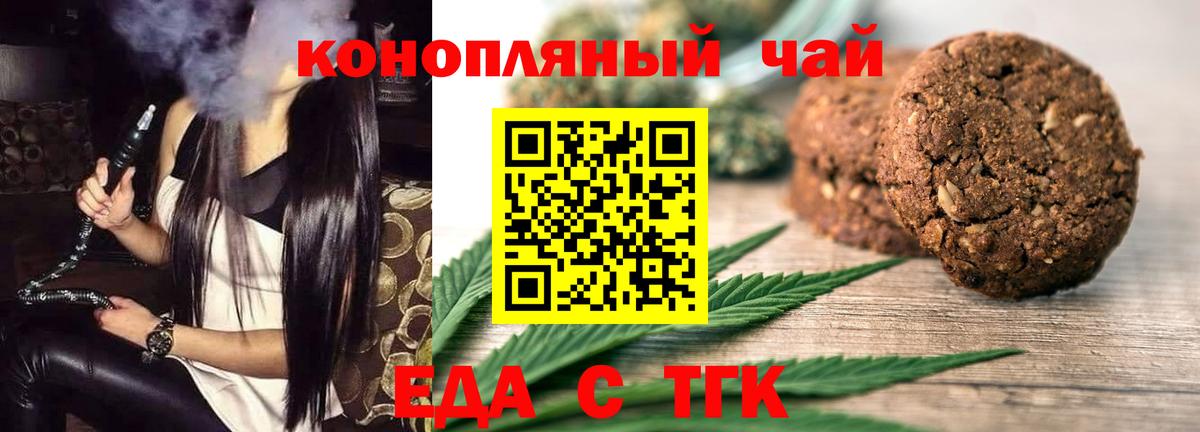 Cannafood марихуана Гатчина