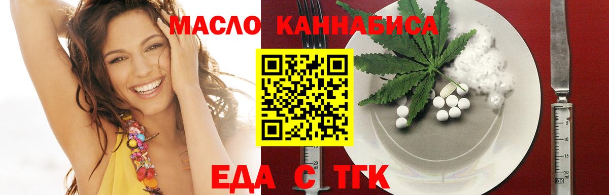Печенье с ТГК конопля  Вход с VPN  Гатчина 