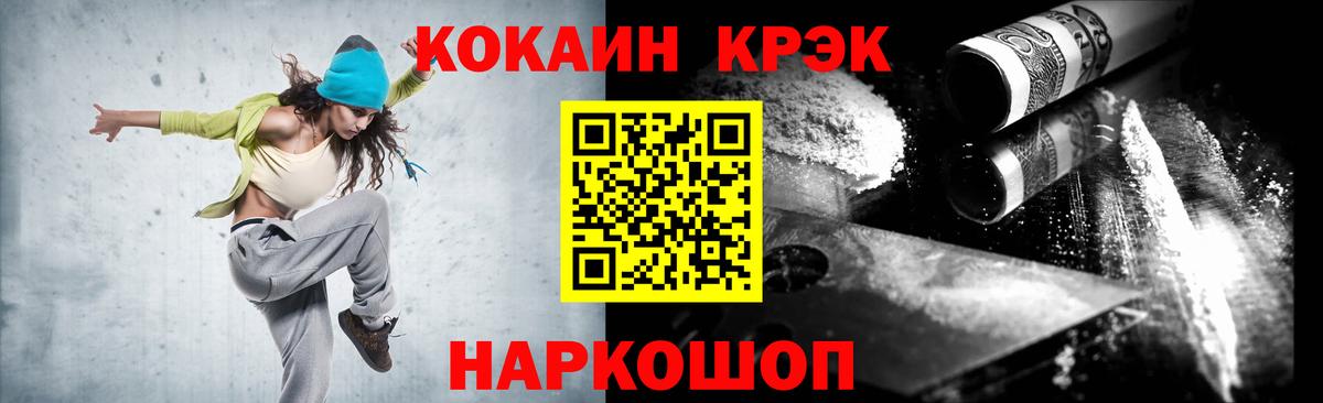 COCAIN Columbia  Кокаин 99%  Гатчина  Вход с VPN 