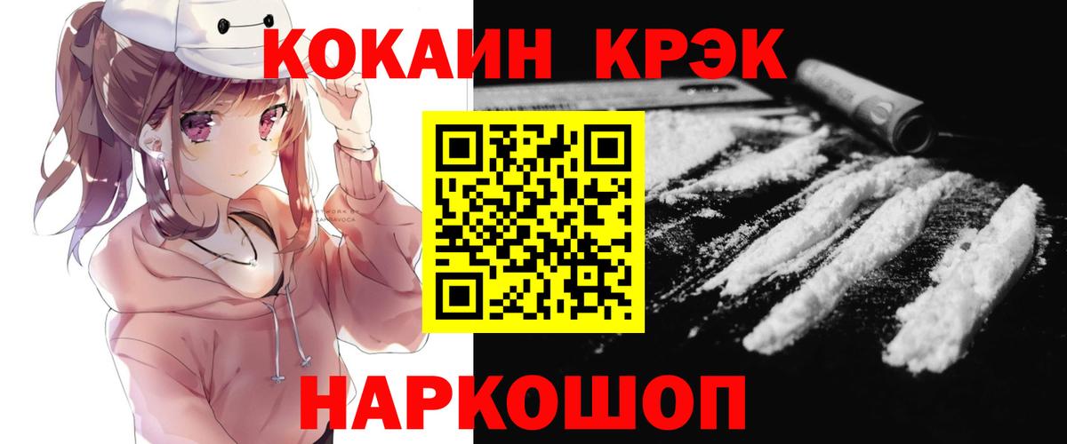 COCAIN Боливия Гатчина