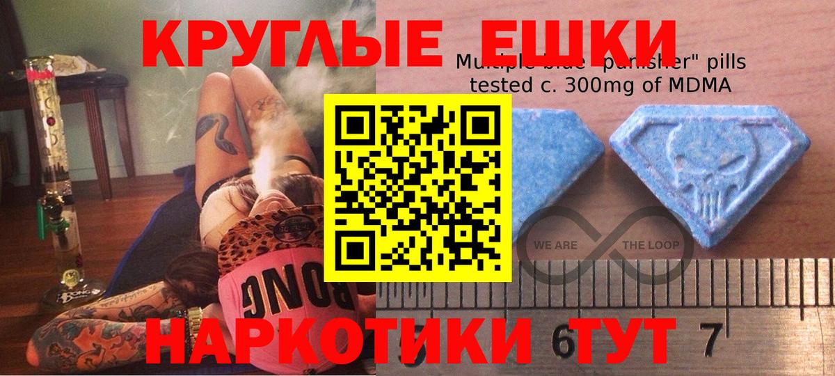 Ecstasy 250 мг Гатчина