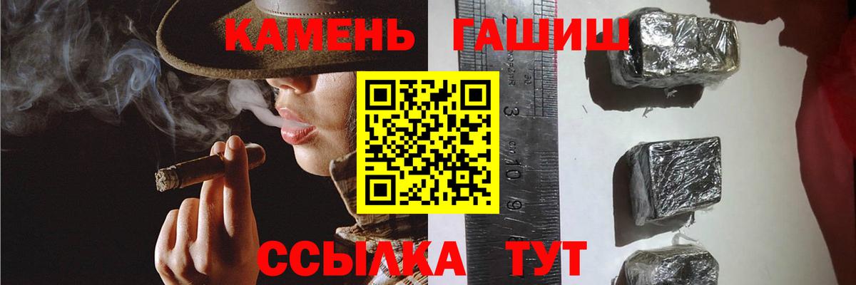 Гатчина  ГАШ хэш  Вход с VPN 