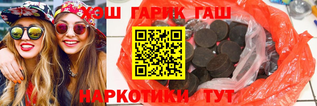 ГАШИШ Premium Гатчина