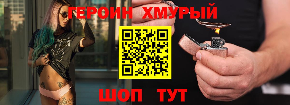 ГЕРОИН белый Гатчина