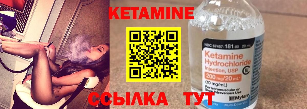 КЕТАМИН VHQ  площадка как зайти  Гатчина  Вход с VPN 