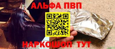 ALPHA PVP Краснодар
