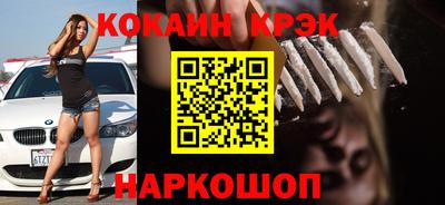 кокс Краснознаменск