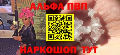 ALPHA PVP Краснодар