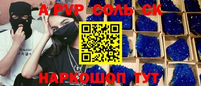 ALPHA PVP Краснодар