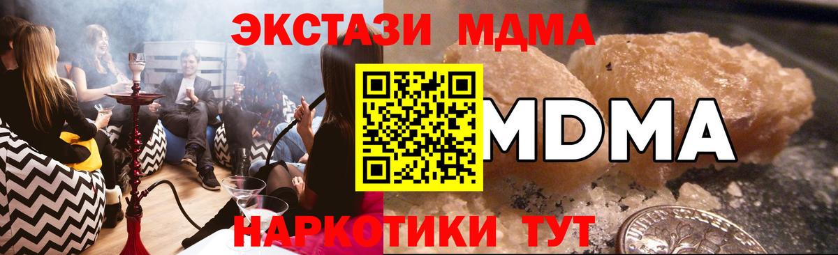 MDMA молли Гатчина