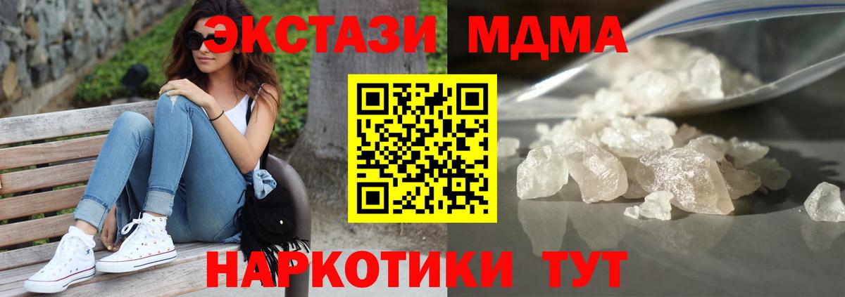 МДМА  Вход с VPN  Гатчина  MDMA кристаллы 