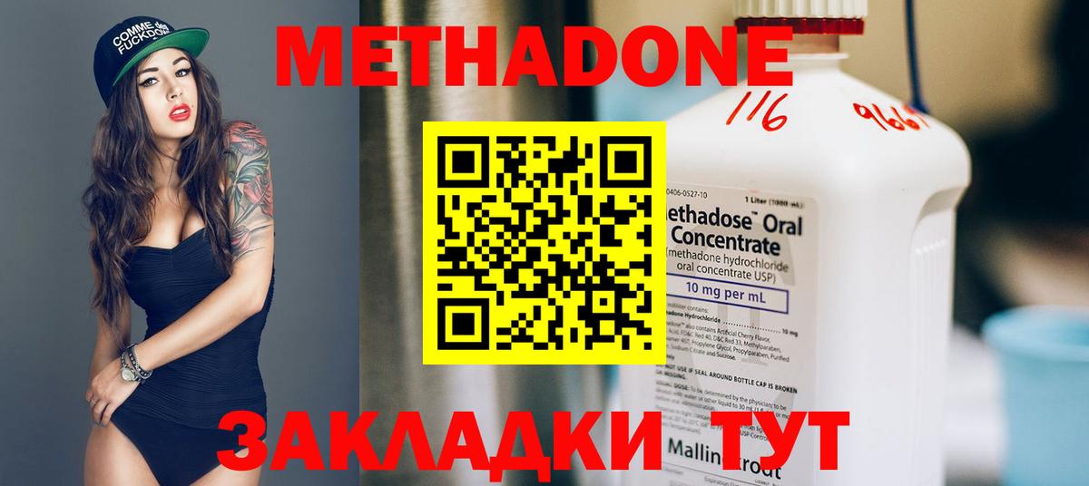 МЕТАДОН белоснежный  Вход с VPN  Гатчина  Метадон мёд 