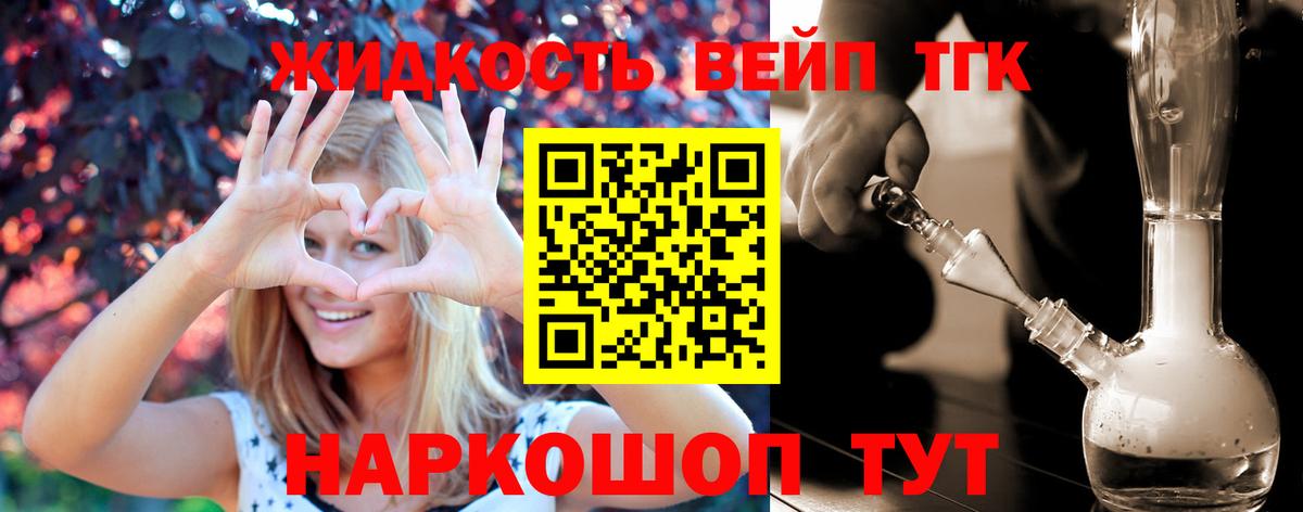 Дистиллят ТГК гашишное масло Гатчина